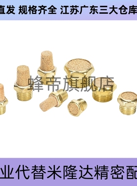 替电磁阀平头消声器 BSLM-01 BSLM-02 BSLM-03 BLSM-04 BSM-06 分