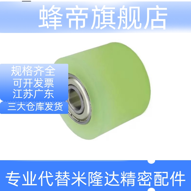 RORHA20 25 30-15 20 25 30 40 50 70聚氨酯包胶轴承铝合金滚轮
