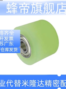RORHA20 25 30-15 20 25 30 40 50 70聚氨酯包胶轴承铝合金滚轮