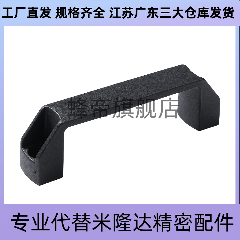 XAB01/XAB02/XAP80/XAB42-L90/L120/L180/150 塑料方形拉手把手