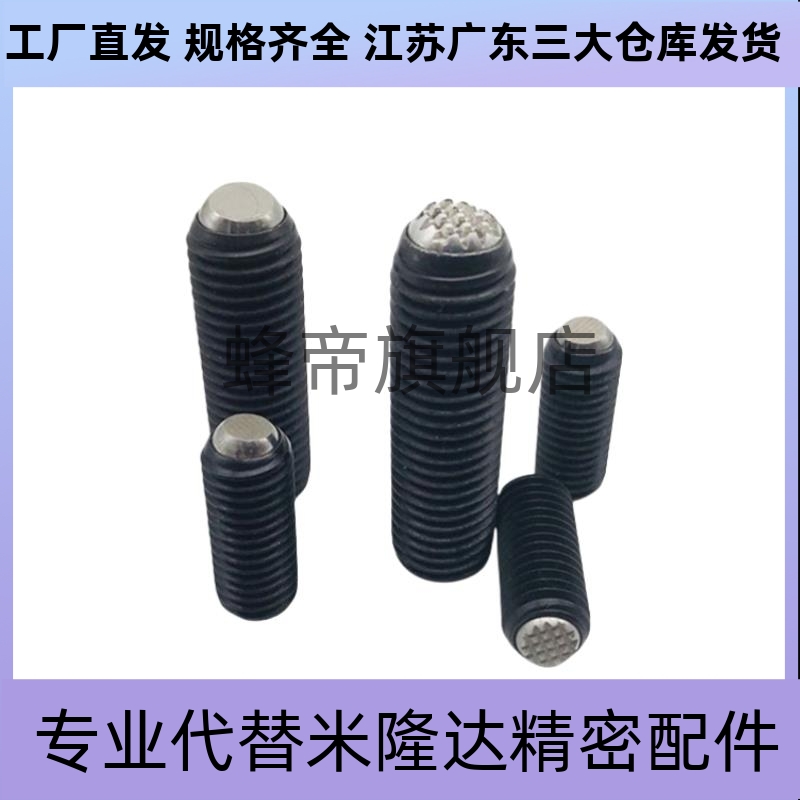 动向钢珠螺杆 齿面型锁紧螺丝 FSMG6-M16 无弹簧滚动波珠 PT16C