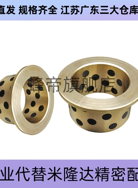 石墨铜套MPFZU20无油衬套E-LMPFZU C-MUFZU OFN02 JFB自润滑轴承