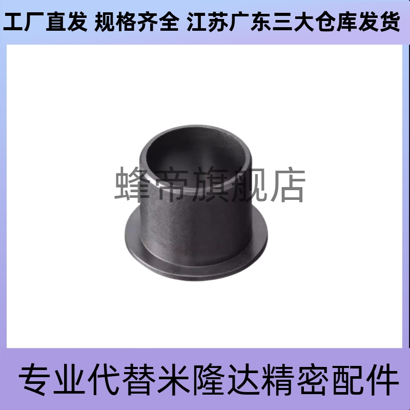 C-JZF/5/8/15/20/6/10/12/35/25无油衬套聚缩醛树脂型JZB16
