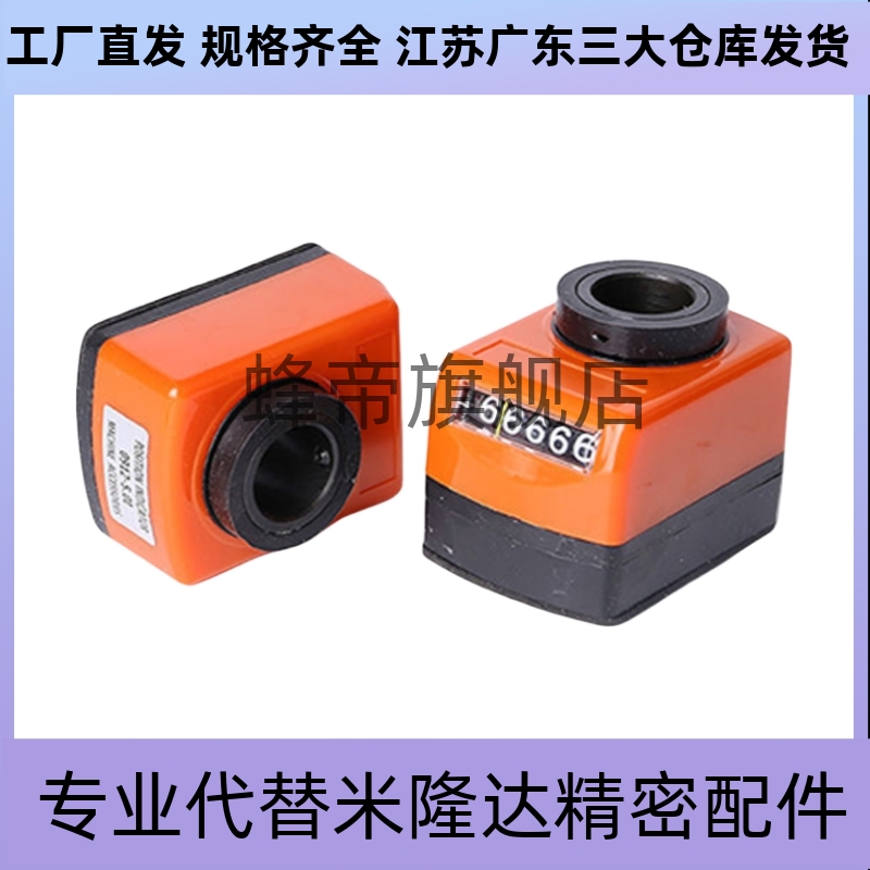 数字式位置显示器垂直轴型LJX11/2/3-1/1.25/1.5/1.75/2/3/4/5/6/
