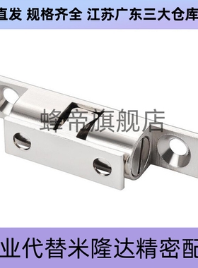 MPA-40/48/59/67滚珠门扣 锌合金门碰 门磁HFW21-L32/L43/L50/L70