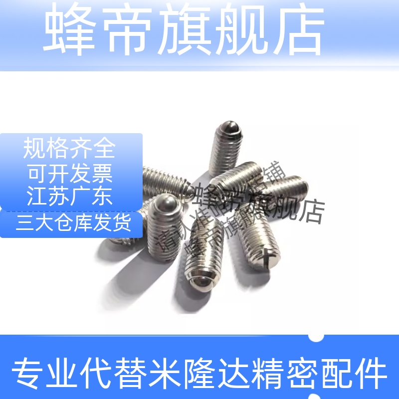 一字槽PBSH-4/PBSHS-6 C-BPES/C-BPEU3/4/5/6/8/10/12/16球头柱塞