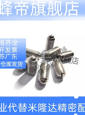 一字槽PBSH-4/PBSHS-6 C-BPES/C-BPEU3/4/5/6/8/10/12/16球头柱塞