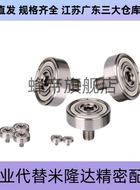 外螺纹轴承BJL11 BJL12-D19-D22-D26-D30-D32-D35-D37-D47-L12 20