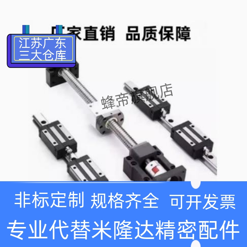 滚珠丝杆BSWE BTWE0802 1002 1204 1210 1510 1516 1520 1605替代