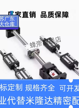 滚珠丝杆BSWE BTWE0802 1002 1204 1210 1510 1516 1520 1605替代