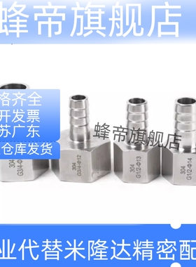 不锈钢无阀型内螺纹管塞QNPFS不锈钢管套QNSFS1/2/3/4/6/8