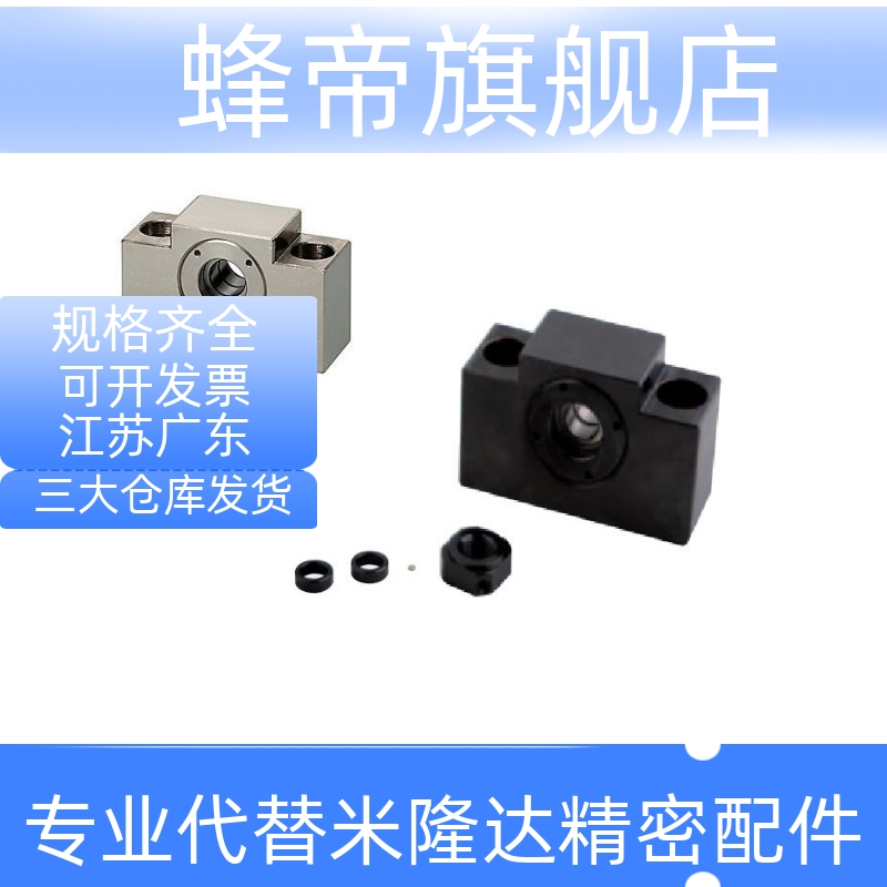 丝杆/丝杠支座 固定座 方型 BSV BUV BSWZ BSWZM 10 12 15 17 20