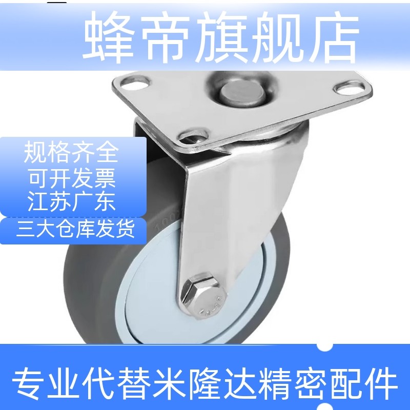 替代米斯米橡胶脚轮 轻载型 C-CTAJ50/65/75-R C-CTAS50/65/75-R,五金/工具,其他机械五金,淘宝优惠券,粉丝福利购,淘宝优惠卷