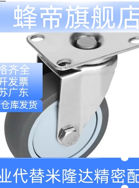 替代米斯米橡胶脚轮 轻载型 C-CTAJ50/65/75-R C-CTAS50/65/75-R