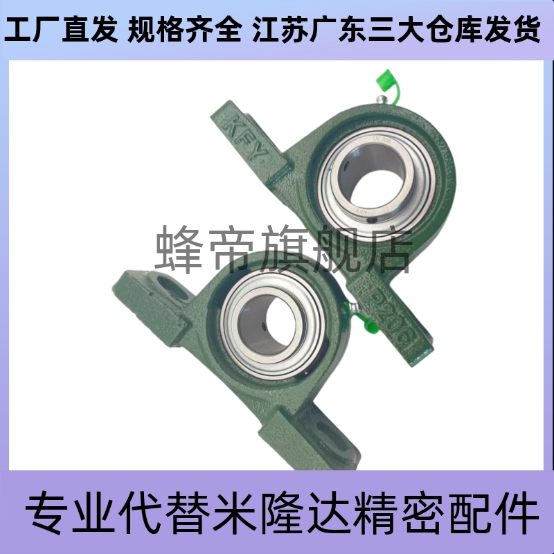 国产精品滚珠轴承座C-PDR PDB PDRCP 12 15 17 20 25 30 35 40 45