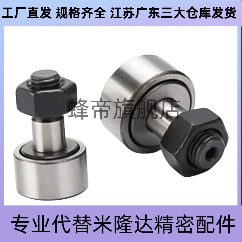 凸轮轴承随动器C-CFFH CFFGH12 16 18 20 - 30 32 35 40 52