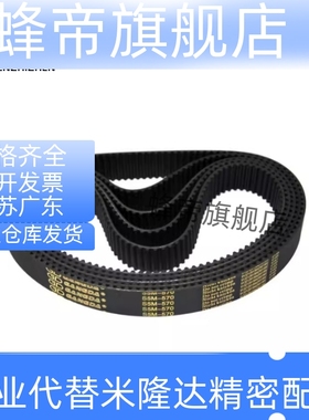 同步带HTBN480/486/1119/246/252/255S3M-60 100 150 200 250 300