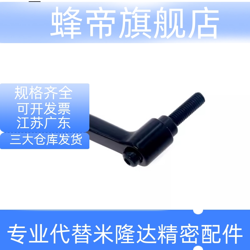 手柄HAF73-M4-m5/m6/m8/m10-L15/L20/25-L30/50/L404/71/75-E/J