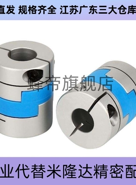 E-LMPOC E-LMPO-D25L39 D32L45 D40L50 D70L77联轴器