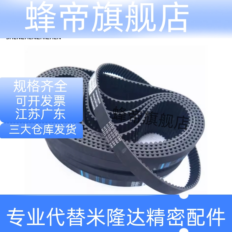 同步带HTBN918/1788/222/225/237/345S3M-60-100-150-200