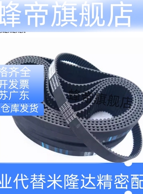 同步带HTBN918/1788/222/225/237/345S3M-60-100-150-200