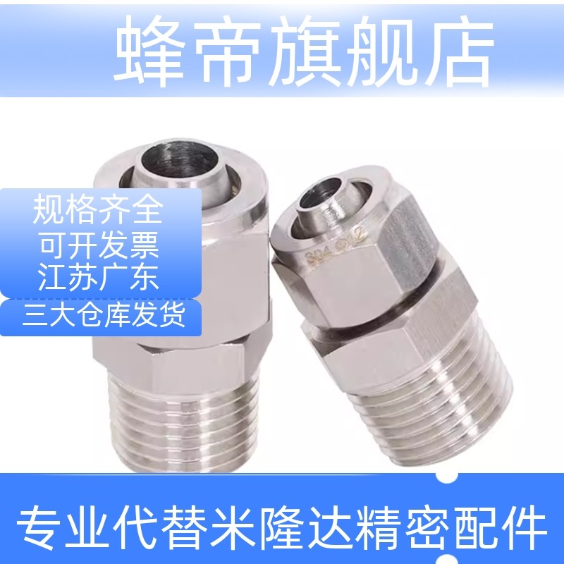 替代不锈钢橡皮管用接头直管型MCPTK4/6/8/10/12-1/2/3/4