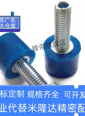 TDC42 聚氨酯(蓝色)胶头 止动螺栓内六角孔型 UNBHH3/4/5/6/8/10