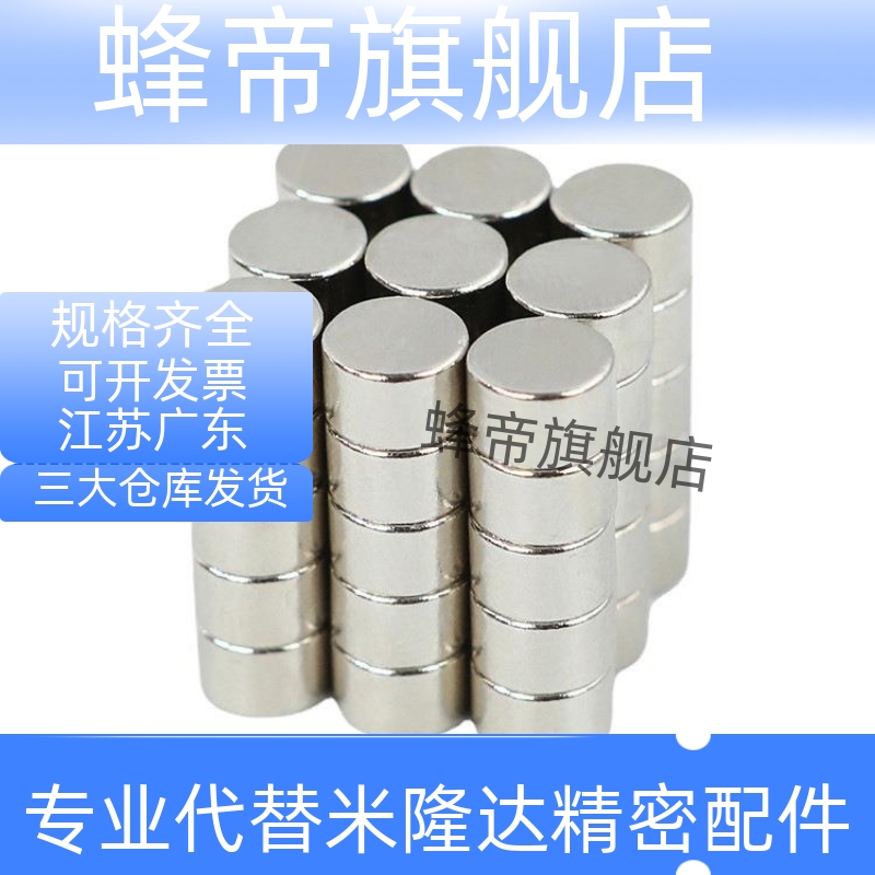 圆钕磁铁BLS01-D8/D10/D12-L2/L3/L5/L6/L8/L10强力磁铁磁石