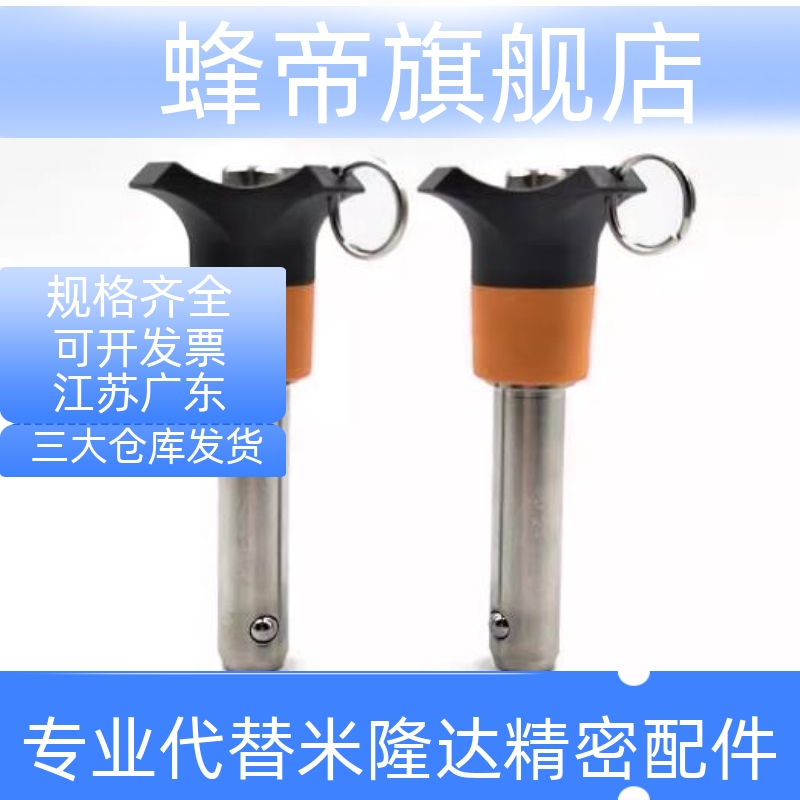 BLP5/6/8/10/12/16-10/15/20/25/90/40/50/60/80/30/95球头锁紧销