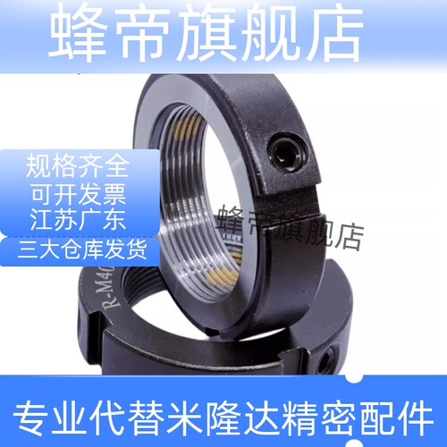 PLN精密锁紧螺PLNY 8 10 12 15 17 20 25 30 35 40 45 50