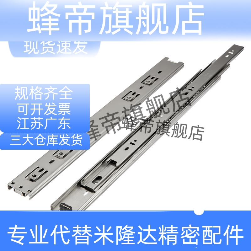 IDC31-250/300/350/400/450/500不锈钢工业滑轨44宽三节式侧装550