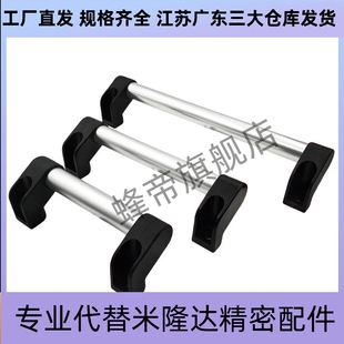 L250 L300 管拉手 L150 设备机床把手 L600 L200 L500 XAH11 L400