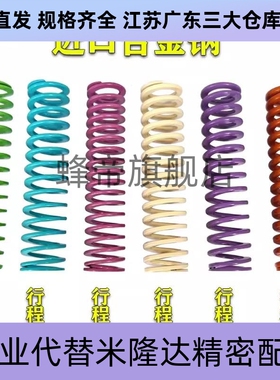 模具弹簧J-SWS10.5-15/20/25/3456789100橙色螺旋扁弹簧矩形弹簧