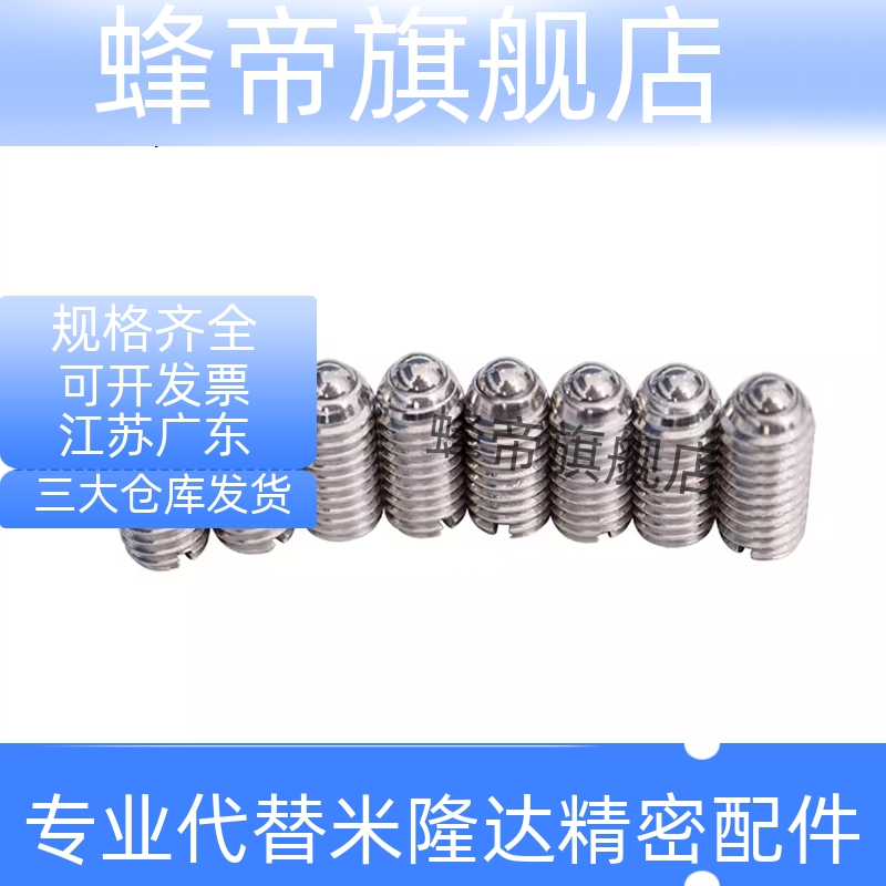 PBSH-4/PBSHS-6球头柱塞一字槽C-BPES/C-BPEU3/4/5/6/8/10/12/16