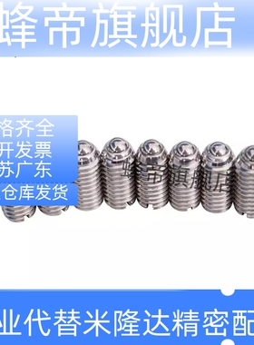 PBSH-4/PBSHS-6球头柱塞一字槽C-BPES/C-BPEU3/4/5/6/8/10/12/16