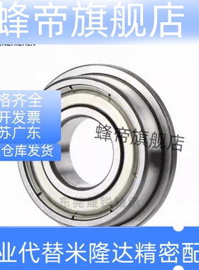 带法兰台阶滚珠轴承FL623ZZ FL624ZZ FL6700ZZ FL6701ZZ FL6702ZZ