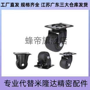 D75B D50 D75 CRB16 CRB11 D75C 替怡合达脚轮 D75A