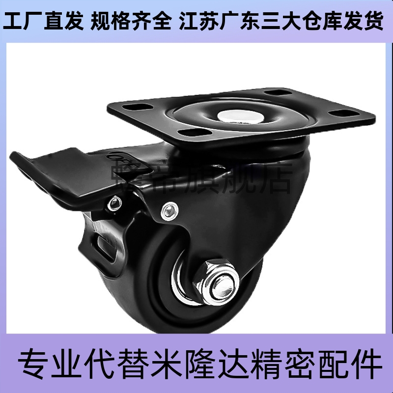 工业脚轮 JCA-JCB-JCD-63/75 E-CBS01 E-CBT01/02/11-D65/D75-PF