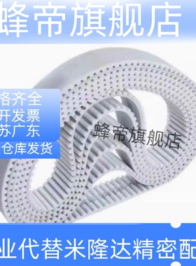 同TTBU400/450/500/530/550/560T10步-150 200 250 300 400 500带