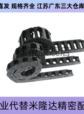 替代怡合达拖链VAW21-306-R50/R100-N16/N18/N25/N30/N40-A-VDW21