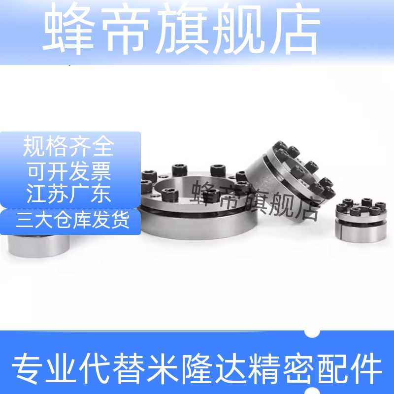 胀紧连接套免键轴衬 MLAT BDF-A25-28-30-35-40-45-50-55-60-65