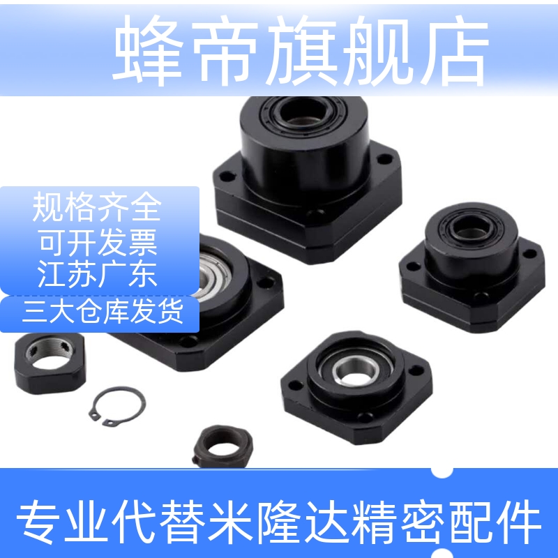 C-TFK C-TFF 6/10/12/154/20/25-SET滚珠丝杠支座组件固定侧圆型