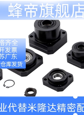 C-TFK C-TFF 6/10/12/154/20/25-SET滚珠丝杠支座组件固定侧圆型