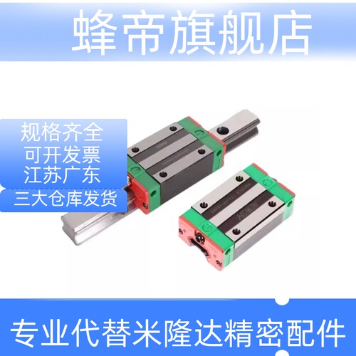 直线导轨IBF21 23-H30 H40 H45-L180-L200-L500 600 800 1000