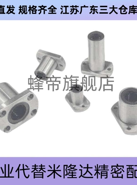 LHFSD20/LHFRD6直线10轴承LHFCD16/LHFCDM8 12 LHFRDM25 LHFSDM30