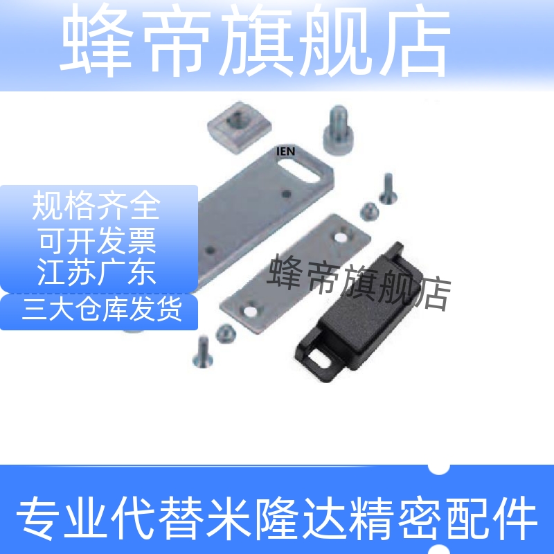 磁力扣开关组件铝合金型材20/30导电磁铁HMGRA HMGNA HMGCC5 6 8