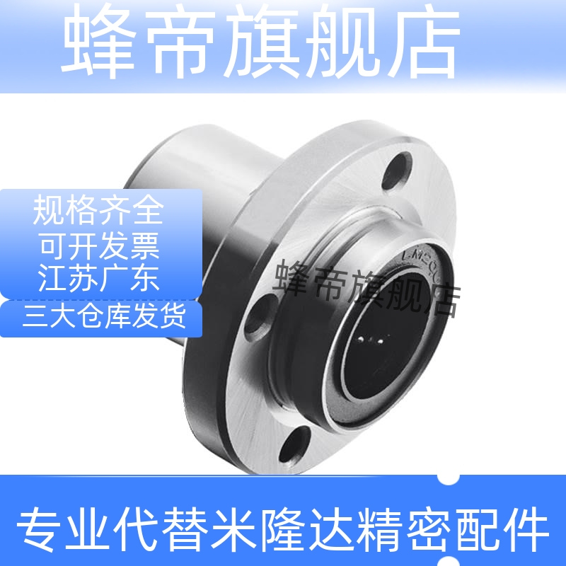嵌入式圆法兰直线轴承LHIFRM6/8/10/12/13/16/20/25/30/35/40/50