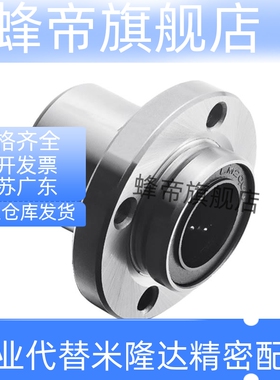 嵌入式圆法兰直线轴承LHIFRM6/8/10/12/13/16/20/25/30/35/40/50