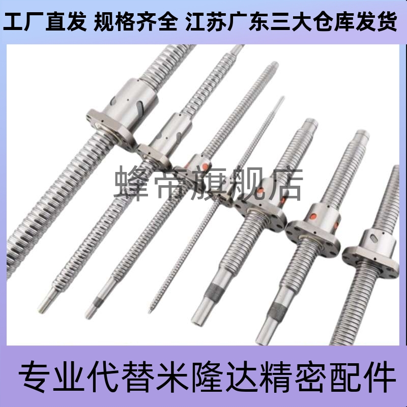 滚珠丝杆BSST BSSR BSSZ (K)1204 2005 2010 2505 2510 3205 3210