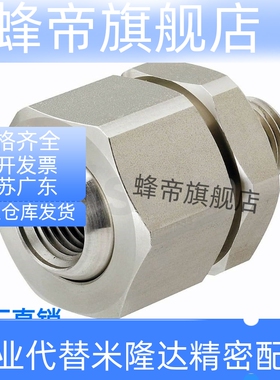 NHR86万向喷嘴接头可调节角度AFTHF NJMS NJFS1-1/1-2/2-2/2-3/3